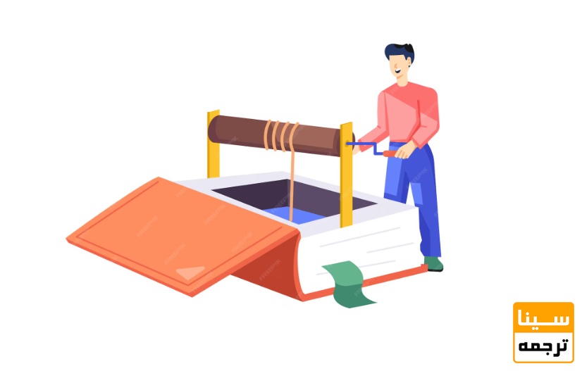 فرآیند قانونی چاپ کتاب