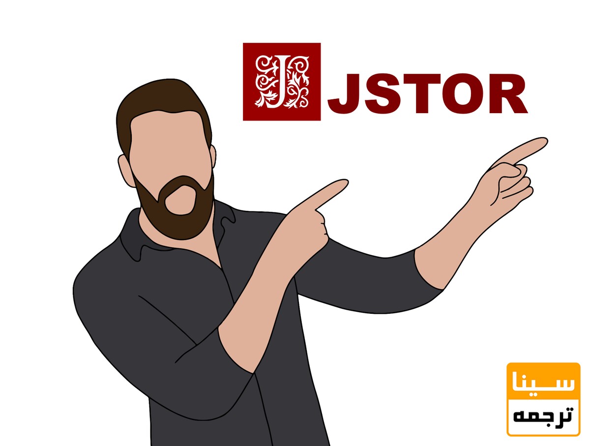 معرفی پایگاه JSTORE + آموزش دانلود مقالات