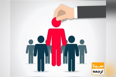 آزمون استخدام وزارت آموزش و پرورش