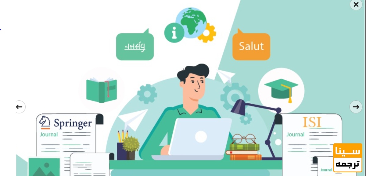 مجلات معتبر خارجی