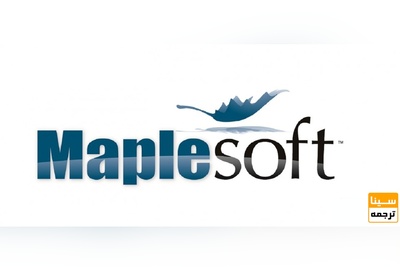 آموزش نرم افزار Maple
