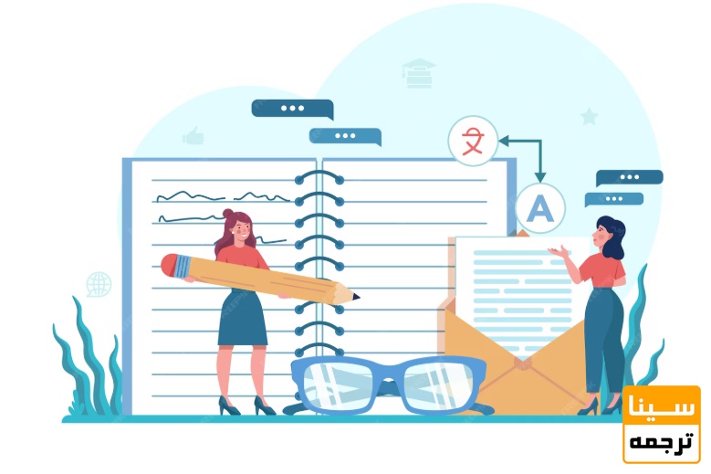 ویرایش و بازبینی ترجمه