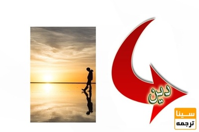لیست مجلات ISI دین