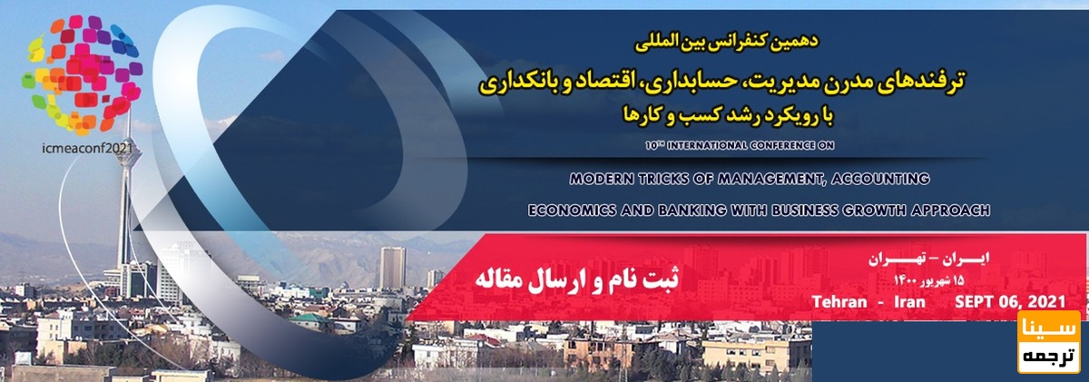 پوستر همایش