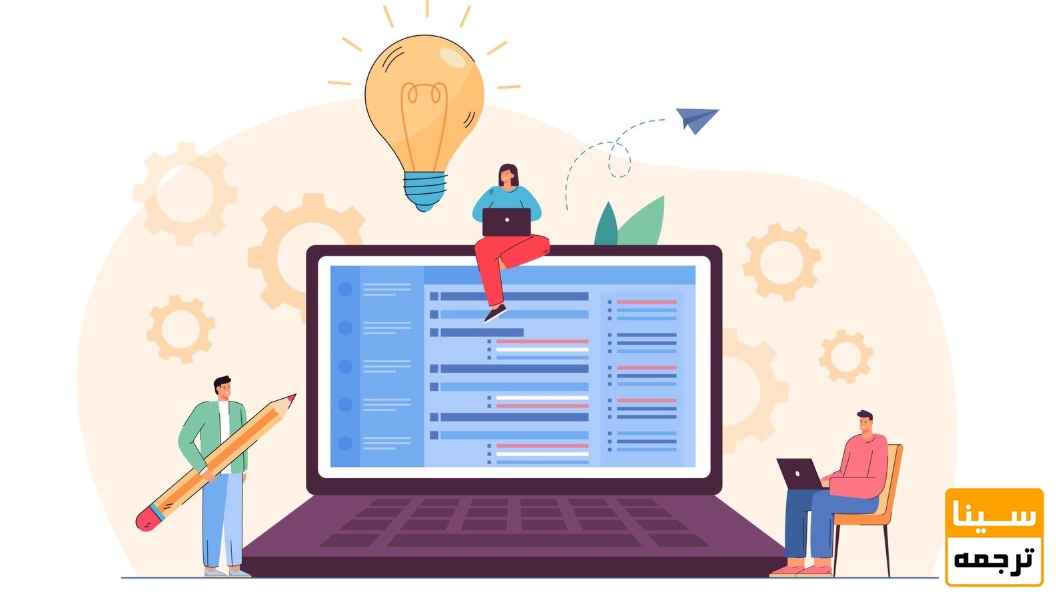 نرم افزار نگارش متن