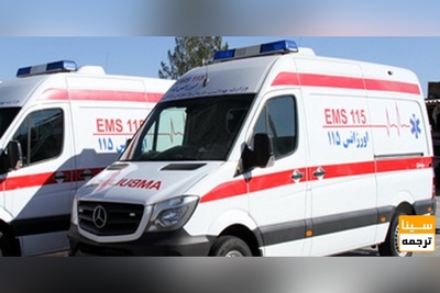 الزام دانشگاه‌های علوم پزشکی تیپ یک به پذیرش کارشناسی فوریت پزشکی