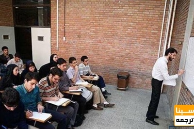 اعلام فهرست رشته های مصوب وزارتخانه های علوم و بهداشت