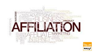 نوشتن افیلیشن (نشانی) نویسندگان مقاله