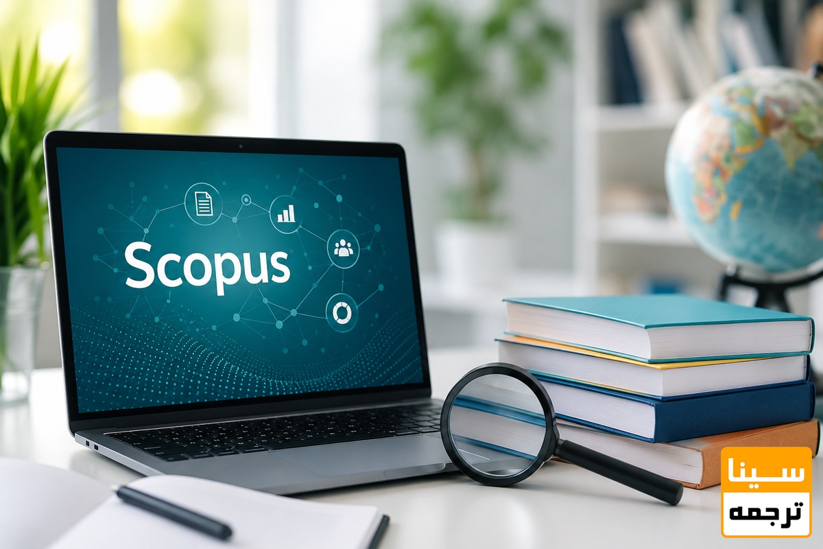 مجله اسکوپوس Scopus چیست و چه تفاوتی با یک مجله معمولی دارد؟