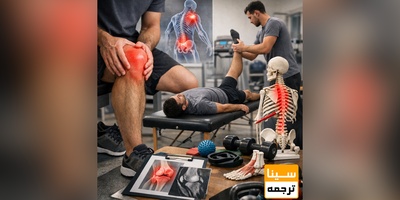 دانلود سوالات و پاسخنامه رشته آسیب شناسی ورزشی و حرکات اصلاحی مقطع دکتری سال 96