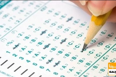 ثبت نام آزمون زبان MSRT از بعدازظهر امروز آغاز می شود