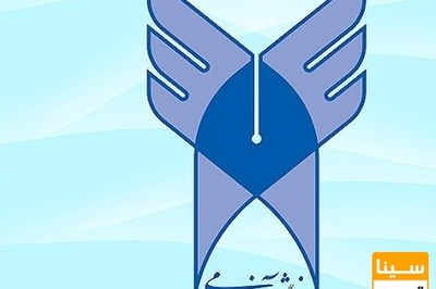 ارائه وام 40 میلیون تومانی بانک ملی به دانشجویان دکتری دانشگاه آزاد اسلامی