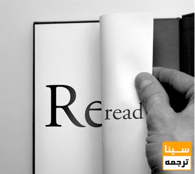 خواندن چندین باره متن