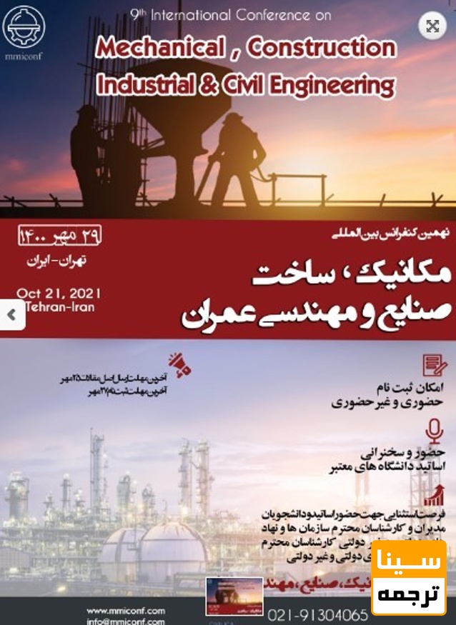 پوستر همایش