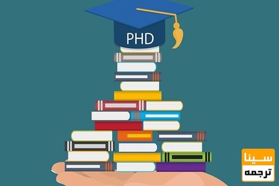 امتیازهای مصاحبه دکتری 99