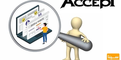 اخذ پذیرش و چاپ مقاله