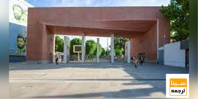 مراسم عروسی دو دانشجو در سلف دانشگاه دانشگاه صنعتی شریف