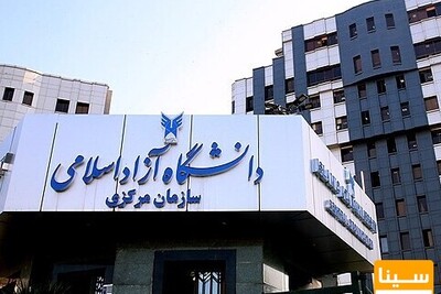 ثبت‌نام آزمون EPT اردیبهشت 1404 دانشگاه آزاد شروع شد + جزئیات و لینک ثبت‌نام