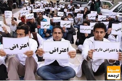 ادامه اعتراض داوطلبان آزمون دستیاری