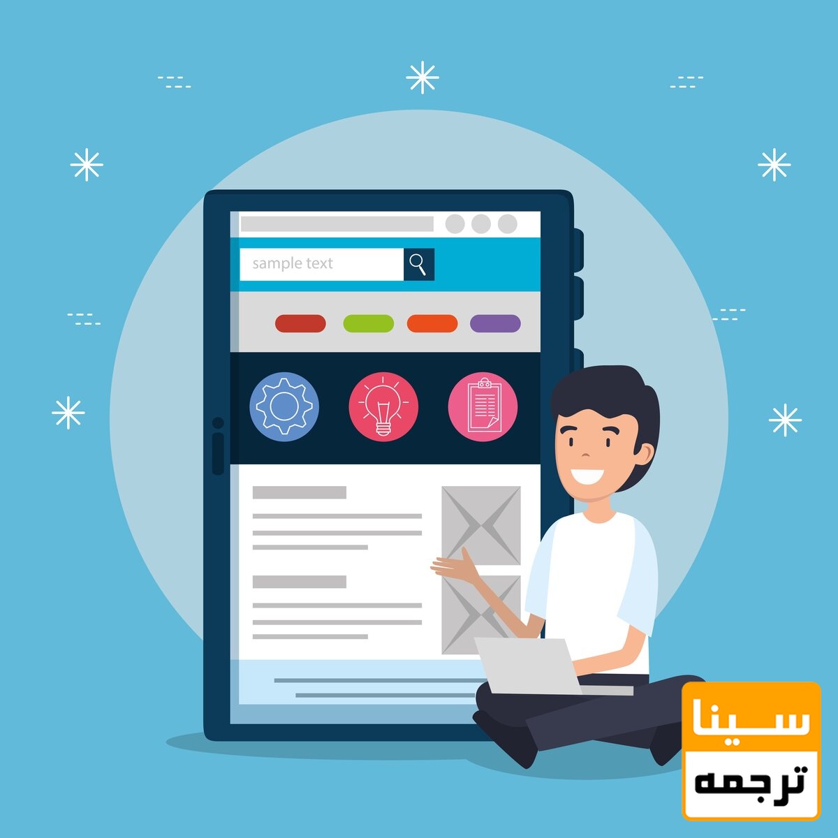 همه چیز در مورد نامه پذیرش مقاله