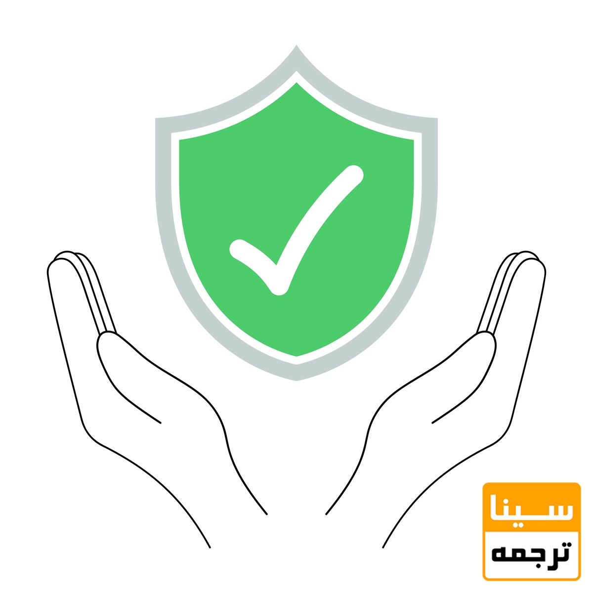 تایید کردن