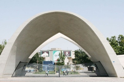 پذیرش دکتری بدون آزمون 1400 دانشگاه علم و صنعت