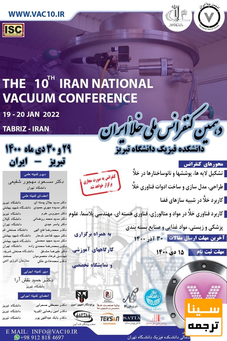 پوستر همایش 