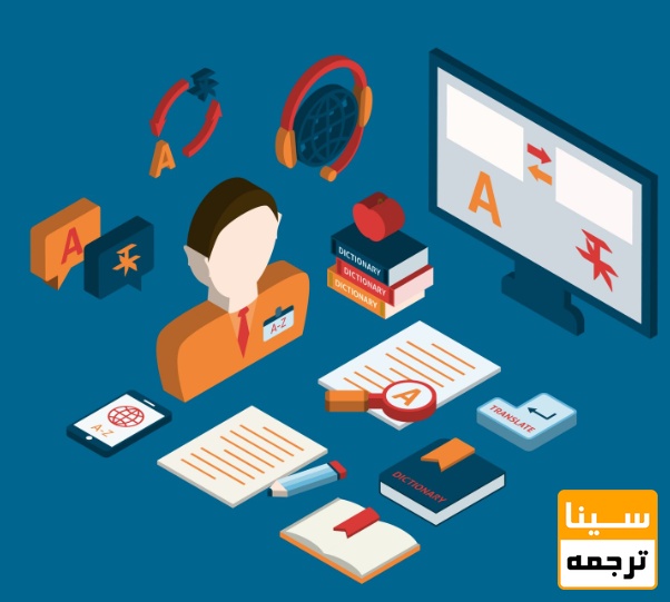  روش‌های ترجمه یک متن