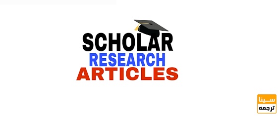 گوگل اسکولار