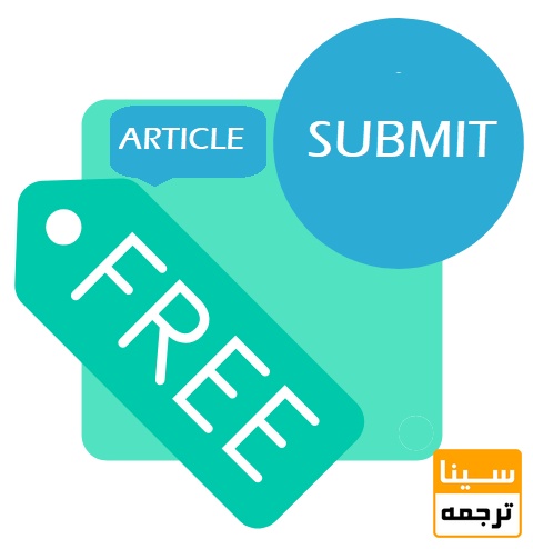 سابمیت رایگان مقاله