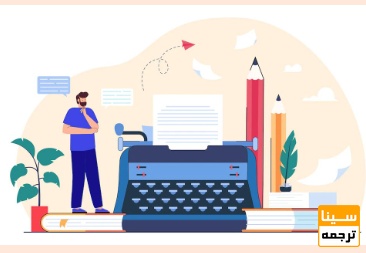  استخراج مقاله از پایان نامه 