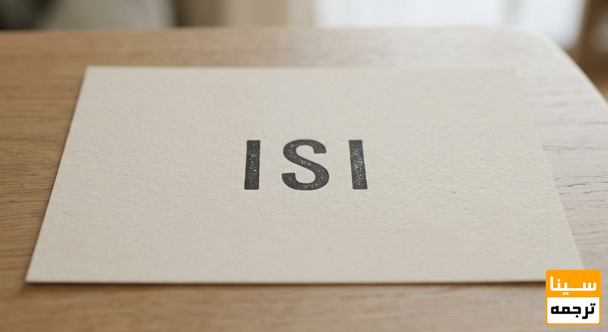ISI
