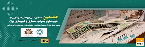 پوستر همایش