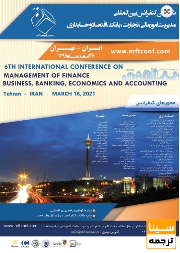 پوستر همایشی