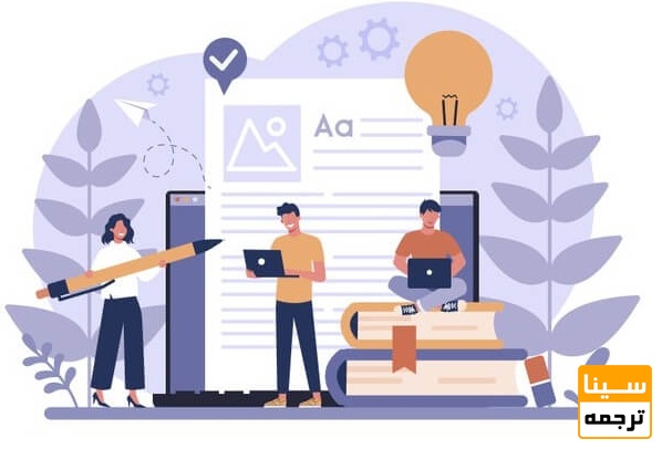 مزایای ترجمه تخصصی حرفه‌ای برای نویسندگان پزشکی