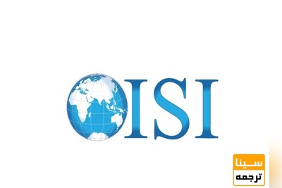 صفر تا صد پذیرش مقاله ISI به زبان ساده