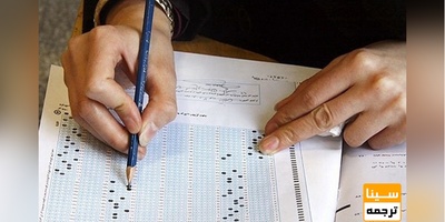 دفترچه آزمون گروه آزمایشی هنر کنکور ۱۴۰۰ منتشر شد