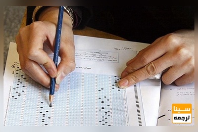 دفترچه آزمون گروه آزمایشی هنر کنکور ۱۴۰۰ منتشر شد