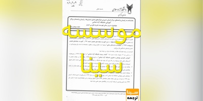 فهرست نشریه های بی اعتبار