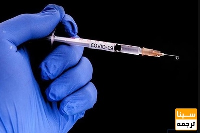 پیگیری واکسیناسیون جامعه دانشگاهی برای برگزاری کلاسهای حضوری