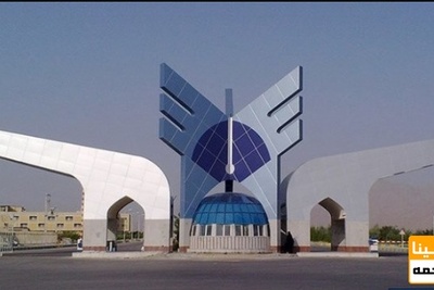 ۳۱ عضو هیأت علمی علوم پزشکی دانشگاه آزاد ارتقاء مرتبه یافتند