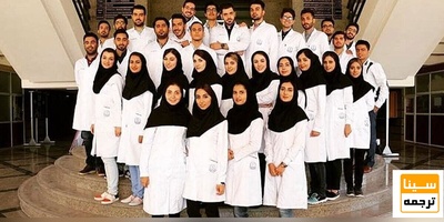 وزارت بهداشت توان ادامه افزایش ظرفیت پزشکی را ندارد