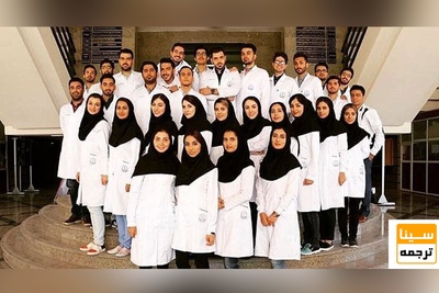 وزارت بهداشت توان ادامه افزایش ظرفیت پزشکی را ندارد