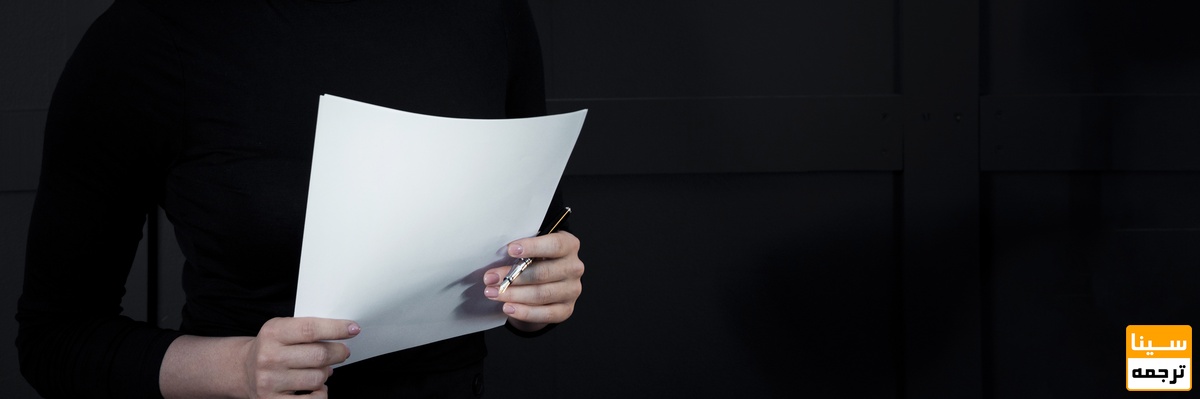  پروپوزال دکتری