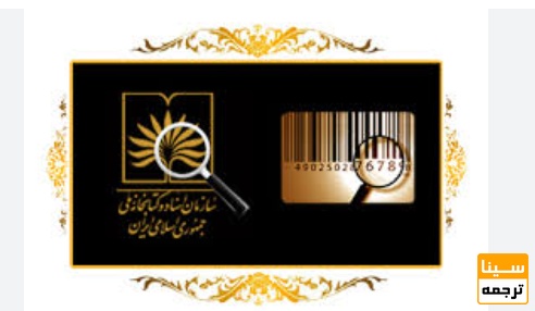  اخذ مجوزهای قانونی و نشر