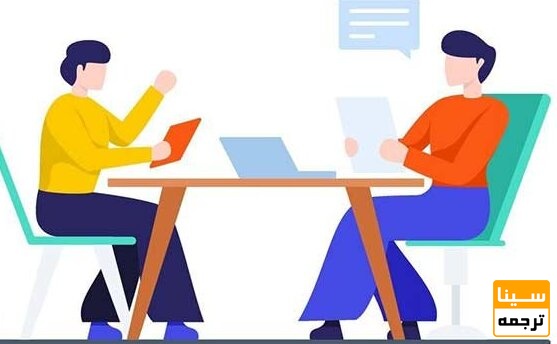 مصاحبه دکتری