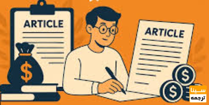 هزینه اکسپت مقاله در مجلات پابمد (PubMed)