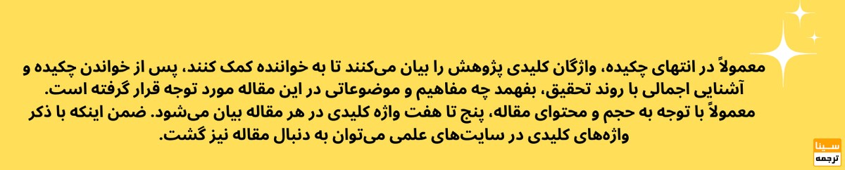 چکیده