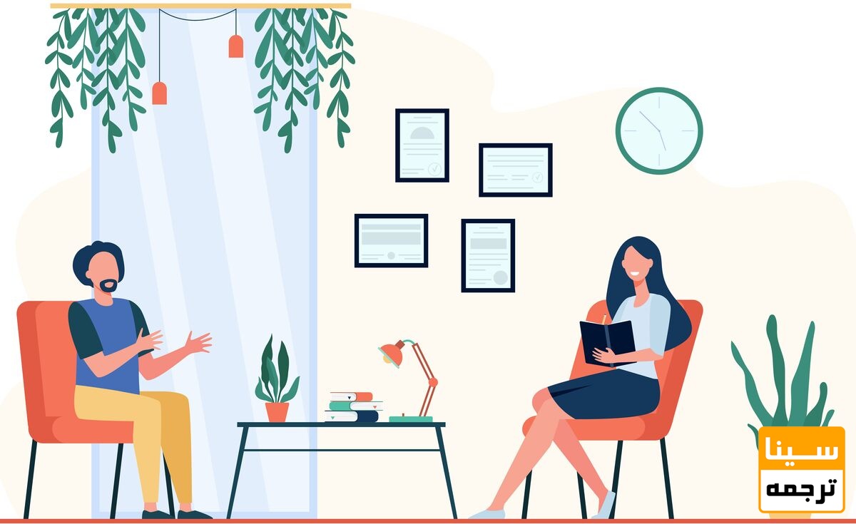 مشاوره روانشناسی