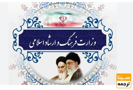 مجوز چاپ از وزارت فرهنگ و ارشاد اسلامی